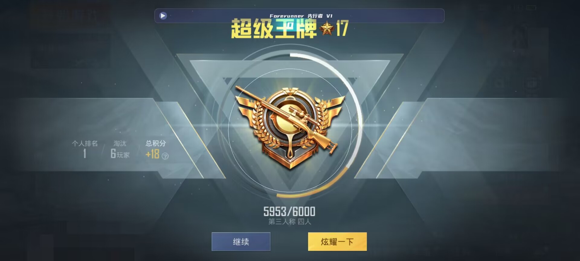 和平精英鸡腿辅助自瞄 - ��ƽ��Ӣ������Ҳ����辅助预览图
